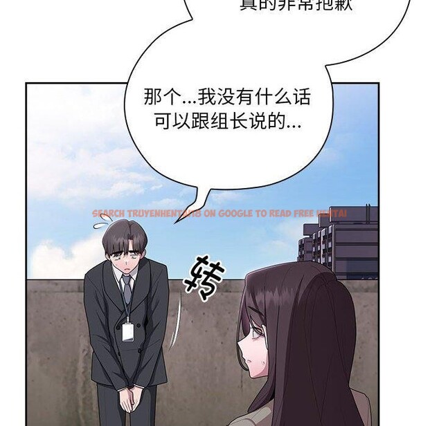 查看漫画大企業裏的小秘密/在大企業當廢柴 - 第26話 - tymanga.com中的3093850图片