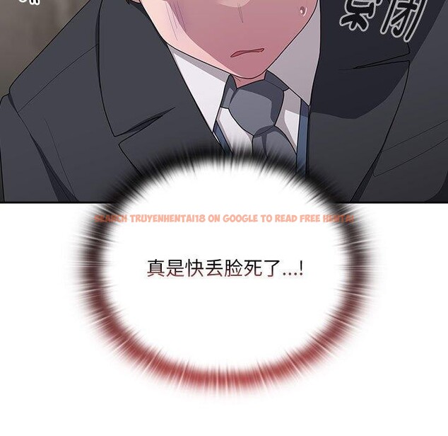 查看漫画大企業裏的小秘密/在大企業當廢柴 - 第26話 - tymanga.com中的3093853图片