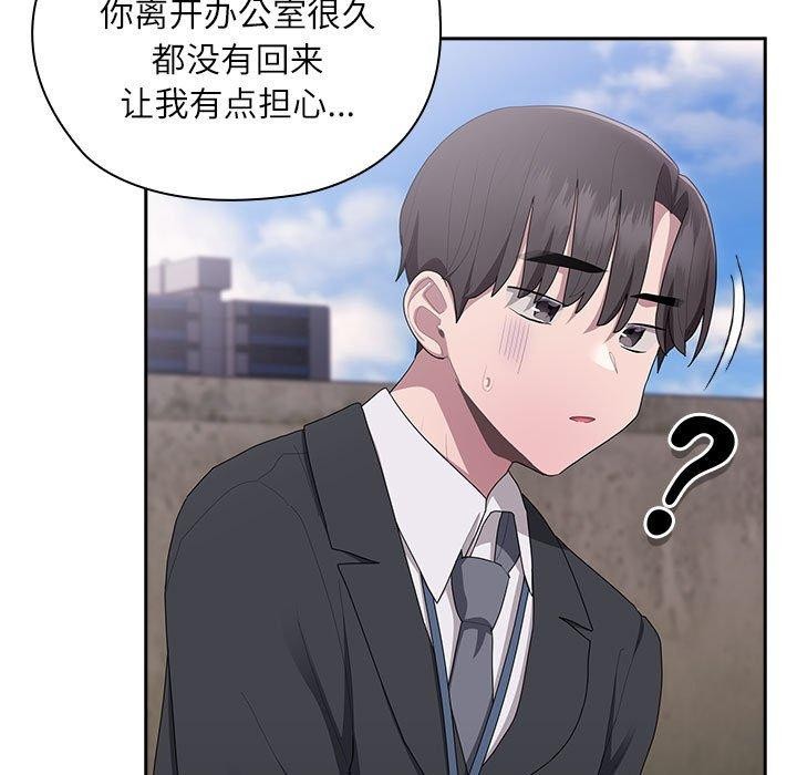 查看漫画大企業裏的小秘密/在大企業當廢柴 - 第26話 - tymanga.com中的3093857图片
