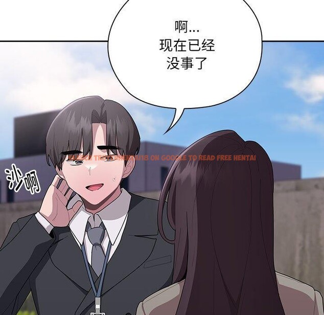 查看漫画大企業裏的小秘密/在大企業當廢柴 - 第26話 - tymanga.com中的3093861图片