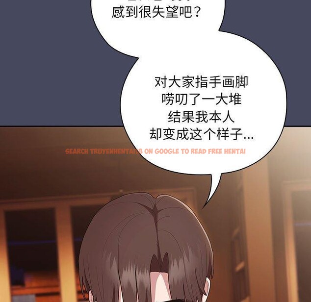 查看漫画大企業裏的小秘密/在大企業當廢柴 - 第26話 - tymanga.com中的3093885图片