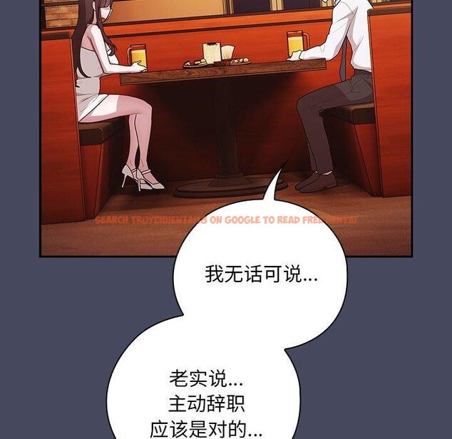 查看漫画大企業裏的小秘密/在大企業當廢柴 - 第26話 - tymanga.com中的3093888图片