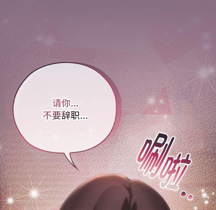 查看漫画大企業裏的小秘密/在大企業當廢柴 - 第26話 - tymanga.com中的3093891图片