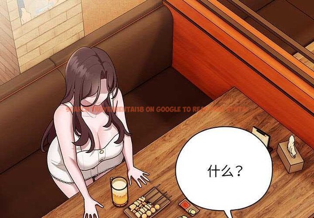 查看漫画大企業裏的小秘密/在大企業當廢柴 - 第27話 - tymanga.com中的3120257图片