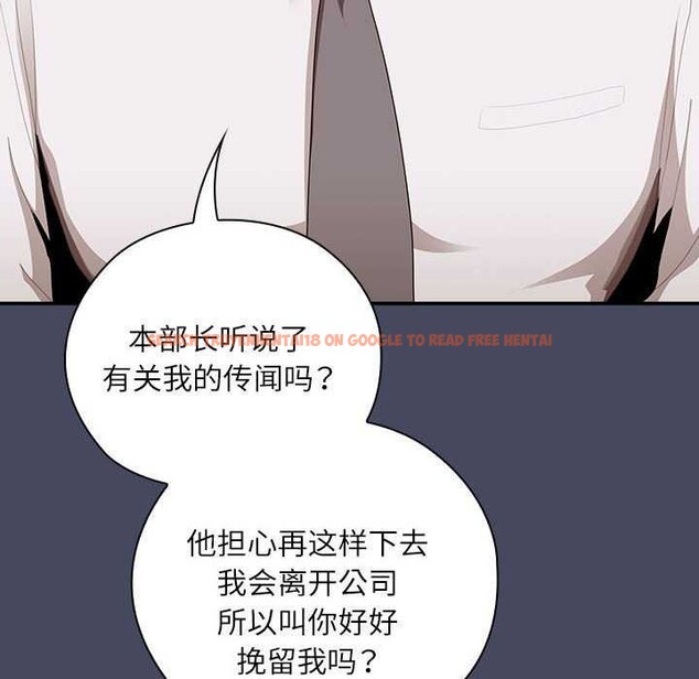 查看漫画大企業裏的小秘密/在大企業當廢柴 - 第27話 - tymanga.com中的3120269图片