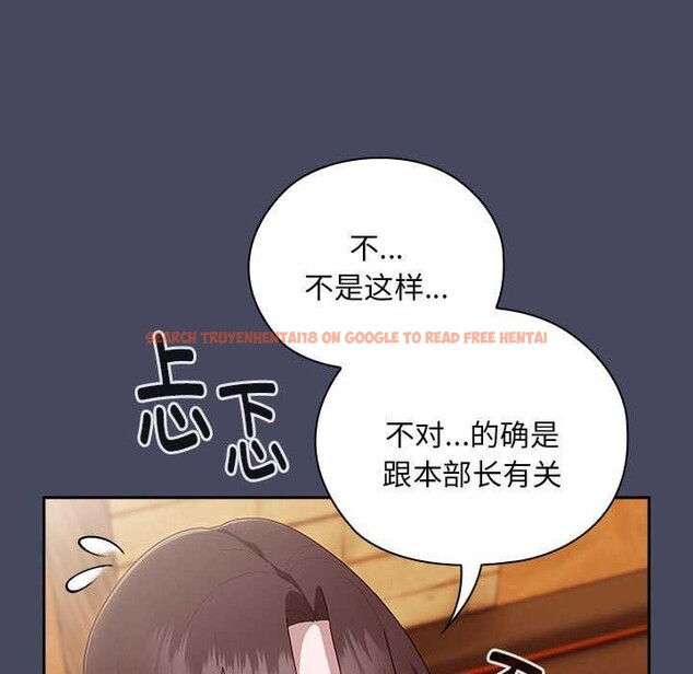 查看漫画大企業裏的小秘密/在大企業當廢柴 - 第27話 - tymanga.com中的3120272图片