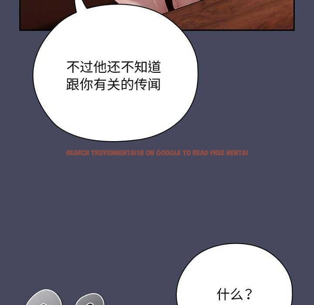 查看漫画大企業裏的小秘密/在大企業當廢柴 - 第27話 - tymanga.com中的3120274图片
