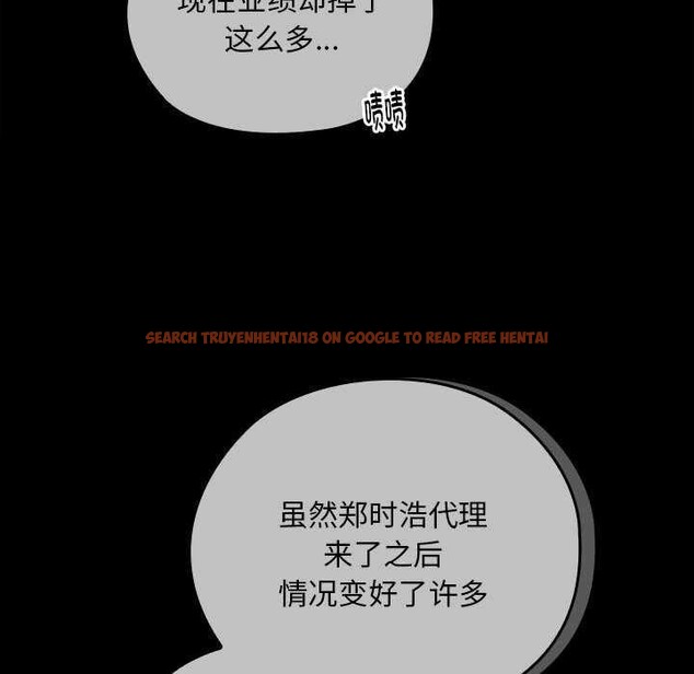 查看漫画大企業裏的小秘密/在大企業當廢柴 - 第27話 - tymanga.com中的3120291图片