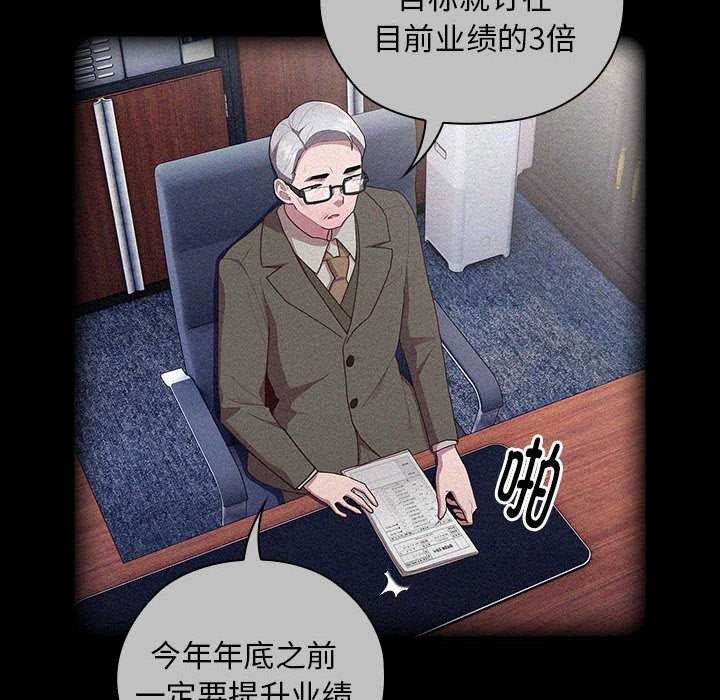 查看漫画大企業裏的小秘密/在大企業當廢柴 - 第27話 - tymanga.com中的3120295图片