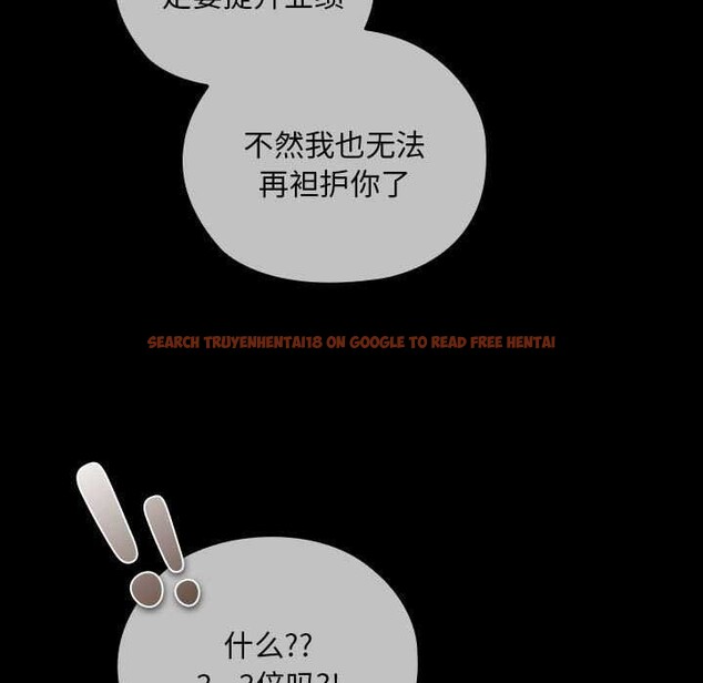 查看漫画大企業裏的小秘密/在大企業當廢柴 - 第27話 - tymanga.com中的3120296图片