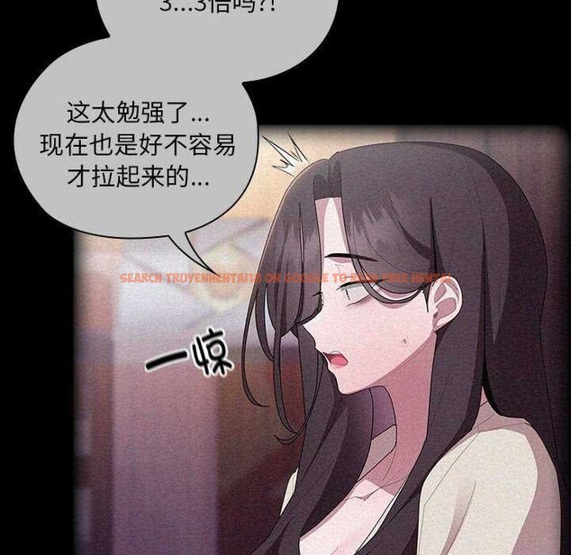 查看漫画大企業裏的小秘密/在大企業當廢柴 - 第27話 - tymanga.com中的3120297图片