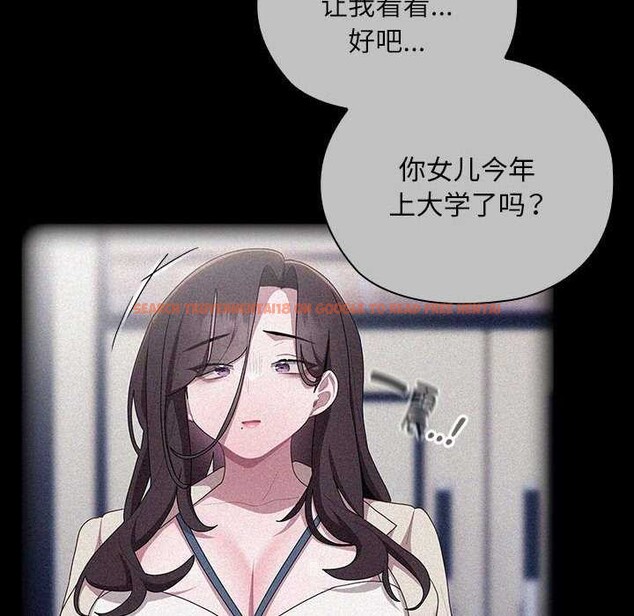 查看漫画大企業裏的小秘密/在大企業當廢柴 - 第27話 - tymanga.com中的3120301图片