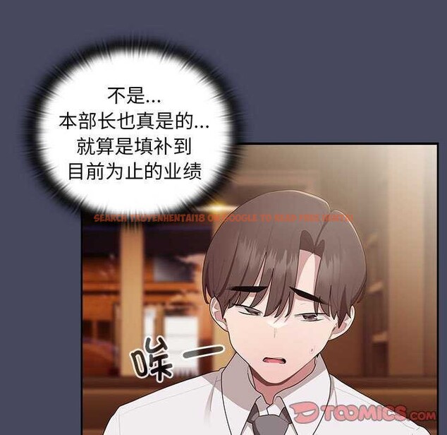 查看漫画大企業裏的小秘密/在大企業當廢柴 - 第27話 - tymanga.com中的3120312图片