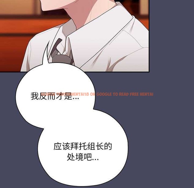 查看漫画大企業裏的小秘密/在大企業當廢柴 - 第27話 - tymanga.com中的3120320图片