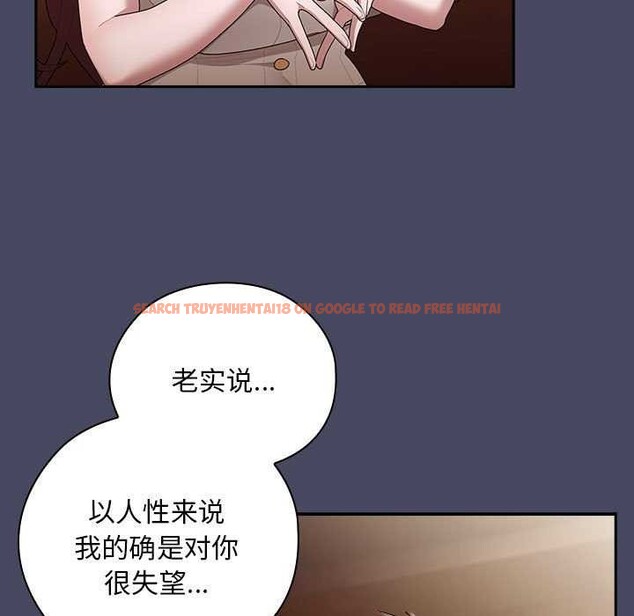 查看漫画大企業裏的小秘密/在大企業當廢柴 - 第27話 - tymanga.com中的3120326图片