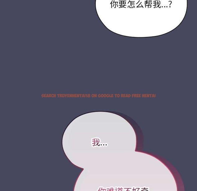 查看漫画大企業裏的小秘密/在大企業當廢柴 - 第27話 - tymanga.com中的3120346图片