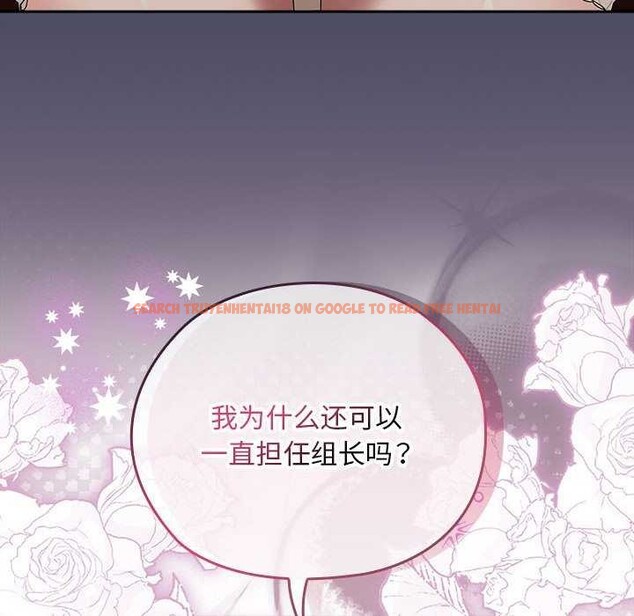 查看漫画大企業裏的小秘密/在大企業當廢柴 - 第27話 - tymanga.com中的3120349图片