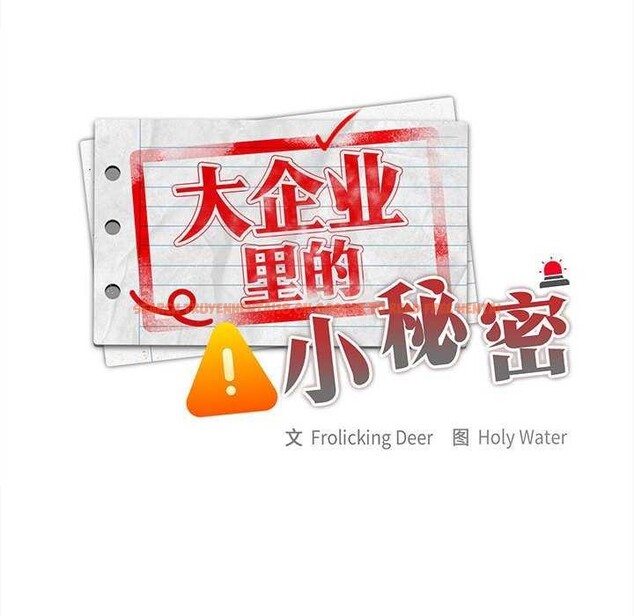 查看漫画大企業裏的小秘密/在大企業當廢柴 - 第27話 - tymanga.com中的3120353图片