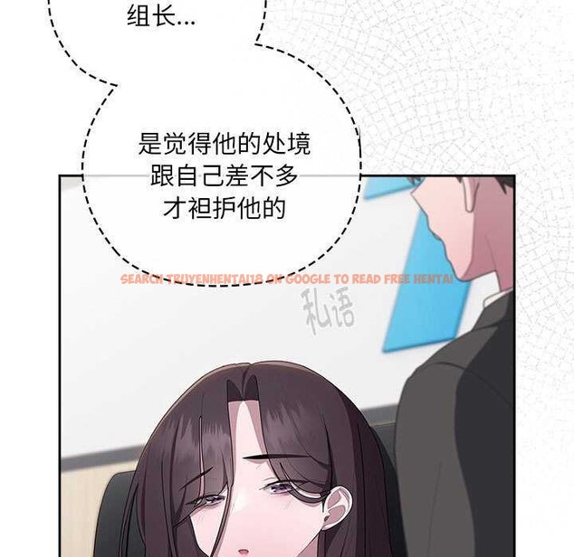 查看漫画大企業裏的小秘密/在大企業當廢柴 - 第27話 - tymanga.com中的3120364图片