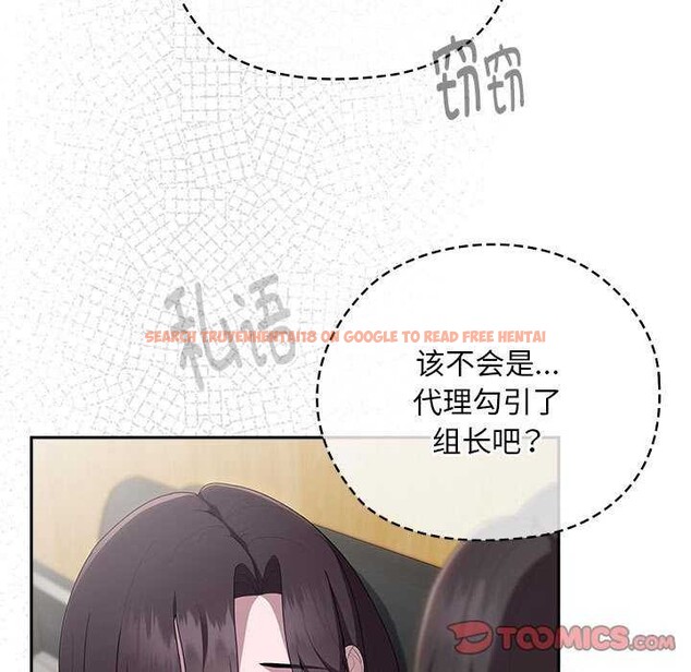 查看漫画大企業裏的小秘密/在大企業當廢柴 - 第27話 - tymanga.com中的3120366图片