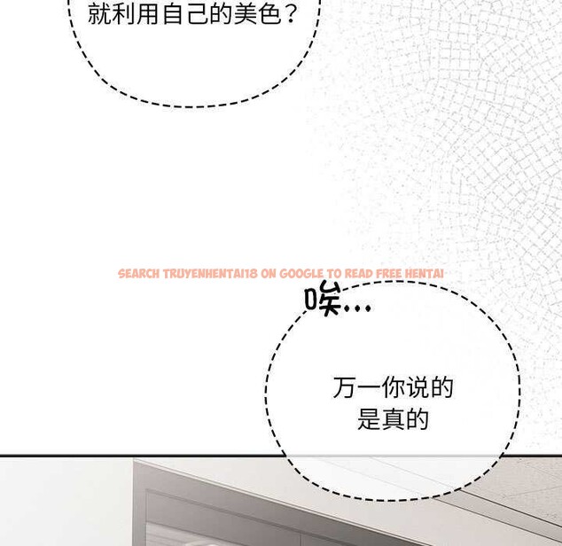 查看漫画大企業裏的小秘密/在大企業當廢柴 - 第27話 - tymanga.com中的3120368图片