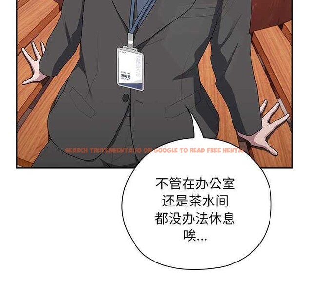 查看漫画大企業裏的小秘密/在大企業當廢柴 - 第27話 - tymanga.com中的3120380图片