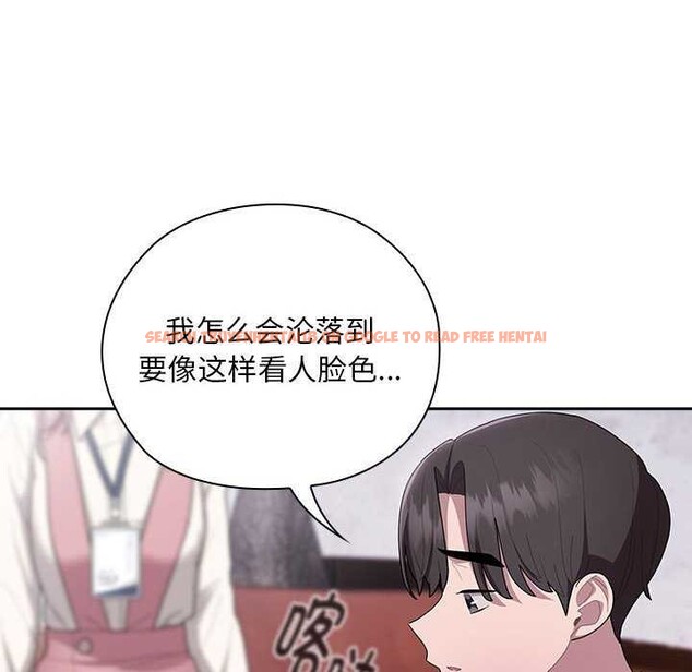 查看漫画大企業裏的小秘密/在大企業當廢柴 - 第27話 - tymanga.com中的3120381图片