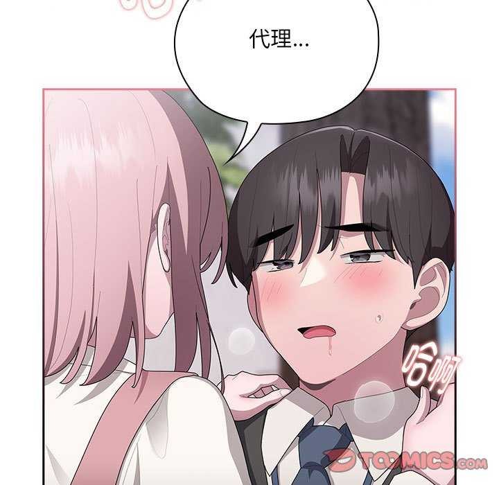 查看漫画大企業裏的小秘密/在大企業當廢柴 - 第27話 - tymanga.com中的3120396图片