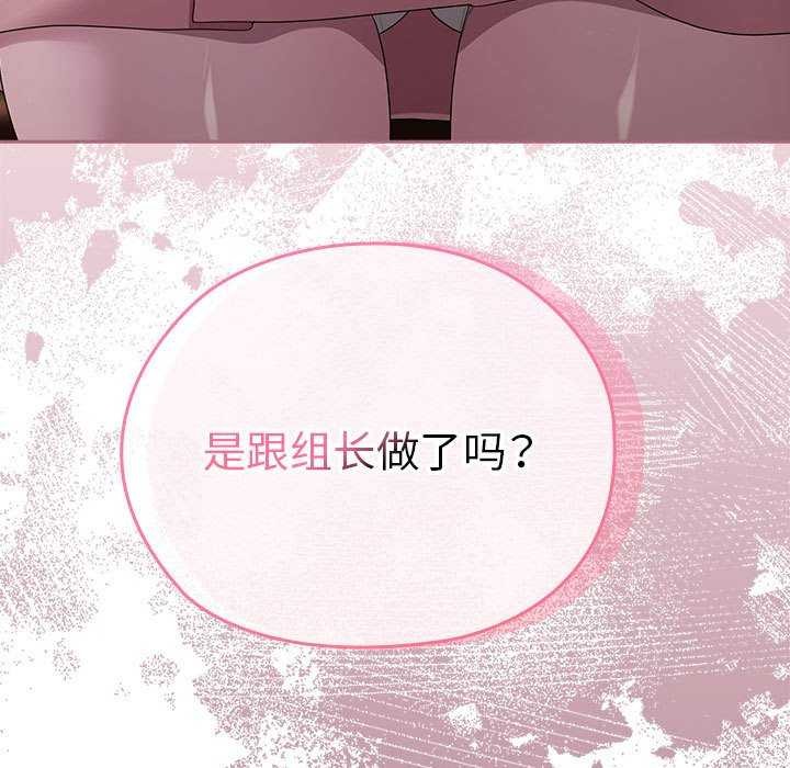 查看漫画大企業裏的小秘密/在大企業當廢柴 - 第27話 - tymanga.com中的3120400图片