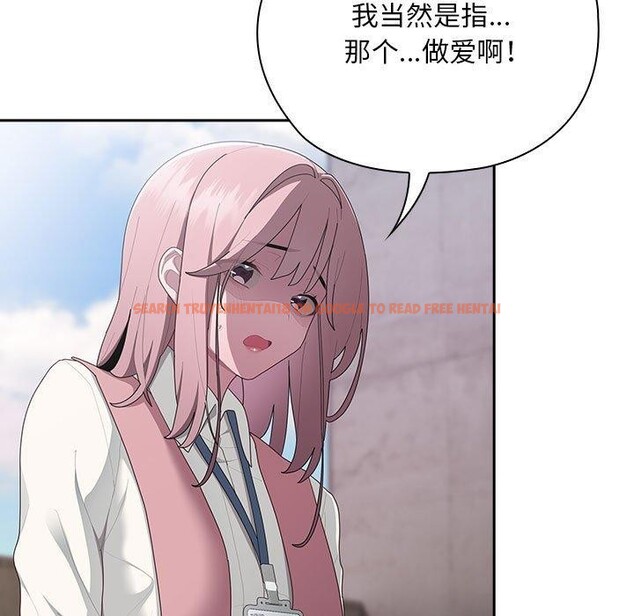 查看漫画大企業裏的小秘密/在大企業當廢柴 - 第28話 - tymanga.com中的3142852图片