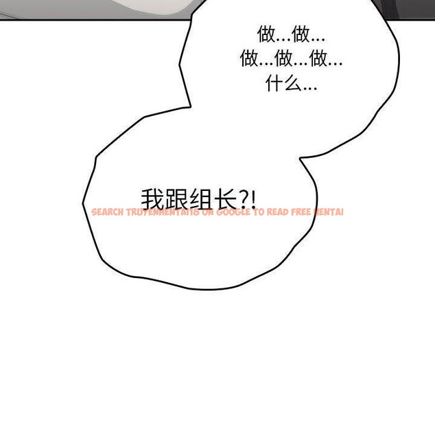 查看漫画大企業裏的小秘密/在大企業當廢柴 - 第28話 - tymanga.com中的3142855图片