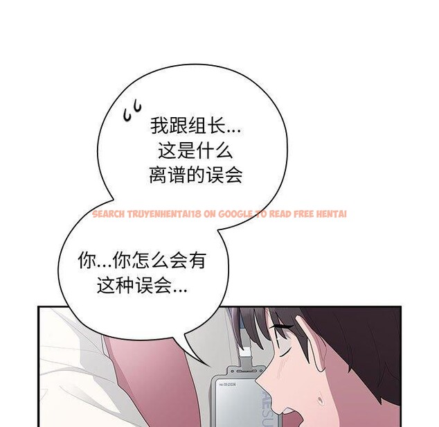 查看漫画大企業裏的小秘密/在大企業當廢柴 - 第28話 - tymanga.com中的3142856图片