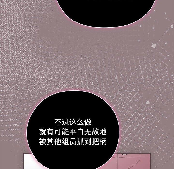 查看漫画大企業裏的小秘密/在大企業當廢柴 - 第28話 - tymanga.com中的3142867图片