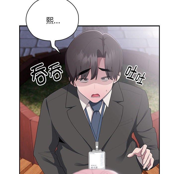 查看漫画大企業裏的小秘密/在大企業當廢柴 - 第28話 - tymanga.com中的3142877图片