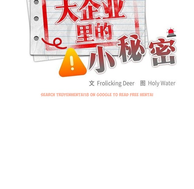 查看漫画大企業裏的小秘密/在大企業當廢柴 - 第28話 - tymanga.com中的3142900图片