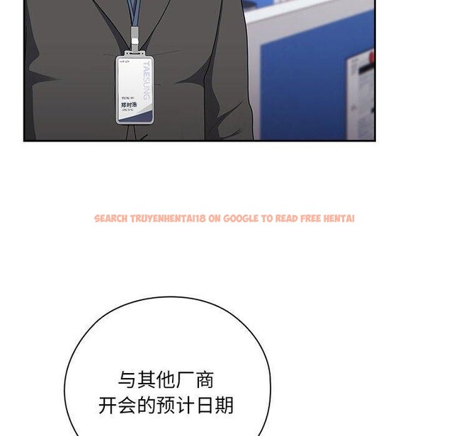 查看漫画大企業裏的小秘密/在大企業當廢柴 - 第28話 - tymanga.com中的3142907图片