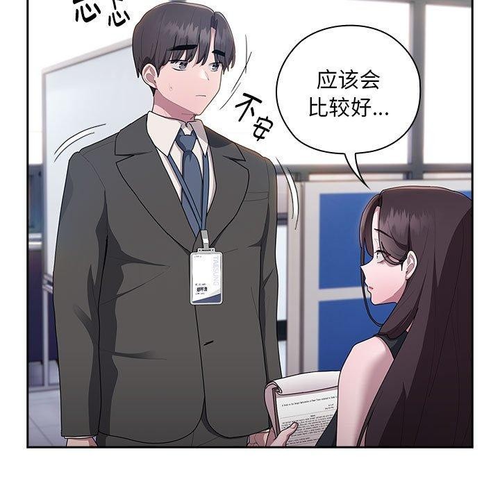 查看漫画大企業裏的小秘密/在大企業當廢柴 - 第28話 - tymanga.com中的3142910图片