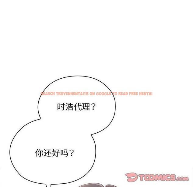 查看漫画大企業裏的小秘密/在大企業當廢柴 - 第28話 - tymanga.com中的3142911图片