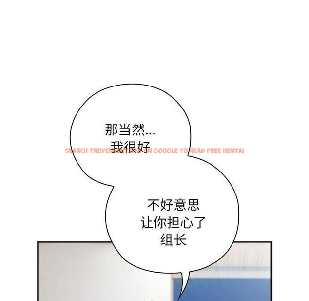 查看漫画大企業裏的小秘密/在大企業當廢柴 - 第28話 - tymanga.com中的3142919图片