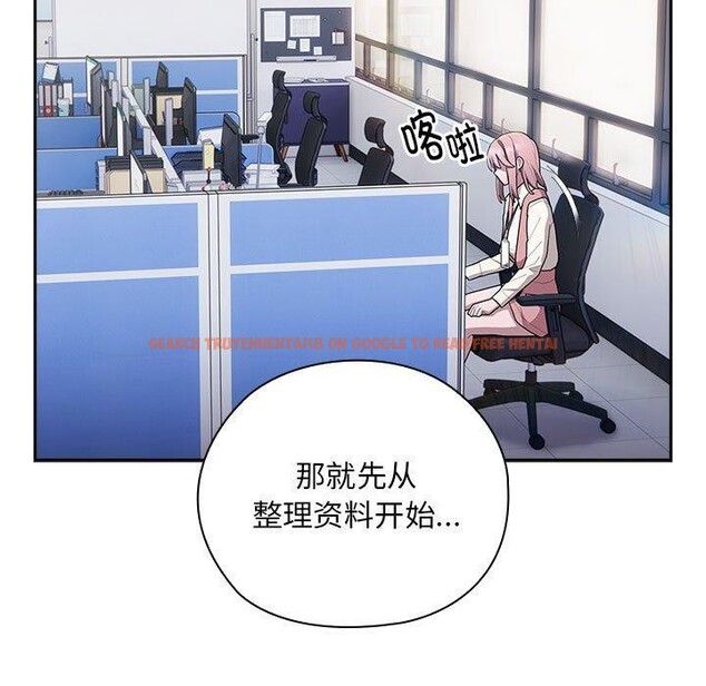 查看漫画大企業裏的小秘密/在大企業當廢柴 - 第28話 - tymanga.com中的3142922图片
