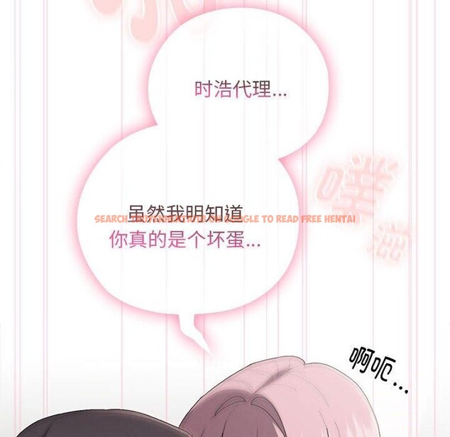 查看漫画大企業裏的小秘密/在大企業當廢柴 - 第28話 - tymanga.com中的3142957图片