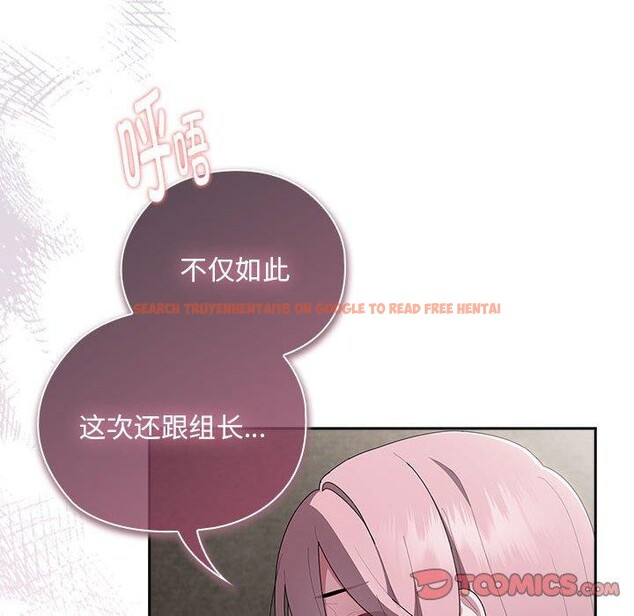 查看漫画大企業裏的小秘密/在大企業當廢柴 - 第28話 - tymanga.com中的3142983图片