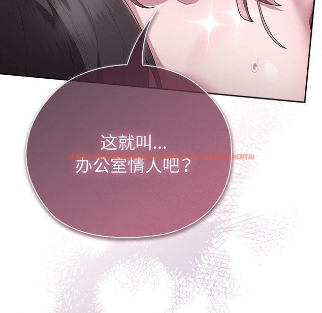 查看漫画大企業裏的小秘密/在大企業當廢柴 - 第28話 - tymanga.com中的3142989图片