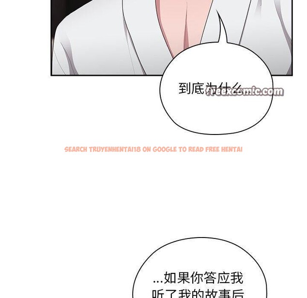 查看漫画大企業裏的小秘密/在大企業當廢柴 - 第29話 - tymanga.com中的3169432图片