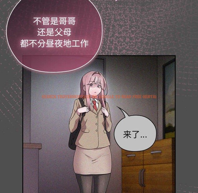查看漫画大企業裏的小秘密/在大企業當廢柴 - 第29話 - tymanga.com中的3169449图片