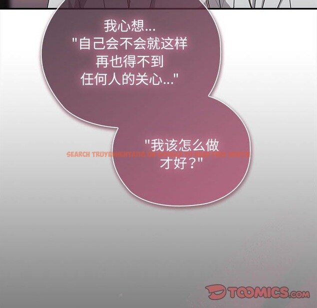 查看漫画大企業裏的小秘密/在大企業當廢柴 - 第29話 - tymanga.com中的3169453图片