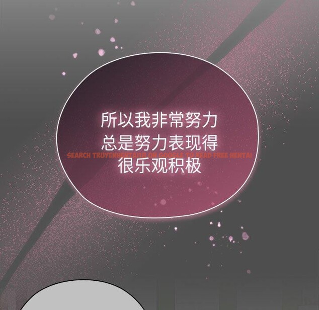 查看漫画大企業裏的小秘密/在大企業當廢柴 - 第29話 - tymanga.com中的3169454图片
