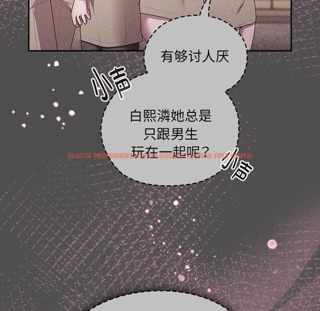 查看漫画大企業裏的小秘密/在大企業當廢柴 - 第29話 - tymanga.com中的3169464图片