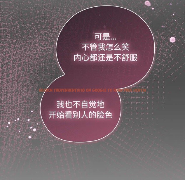 查看漫画大企業裏的小秘密/在大企業當廢柴 - 第29話 - tymanga.com中的3169473图片