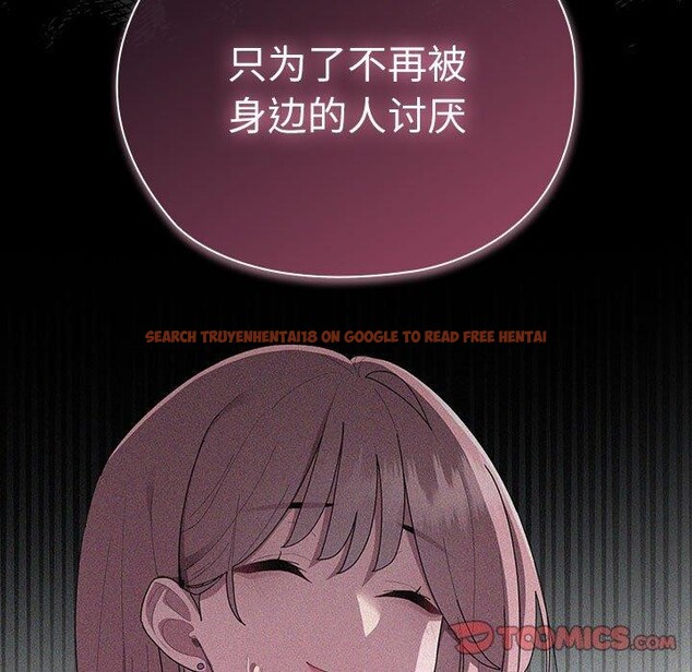 查看漫画大企業裏的小秘密/在大企業當廢柴 - 第29話 - tymanga.com中的3169480图片